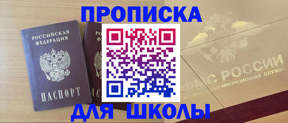 прописка для работы в Богдановиче