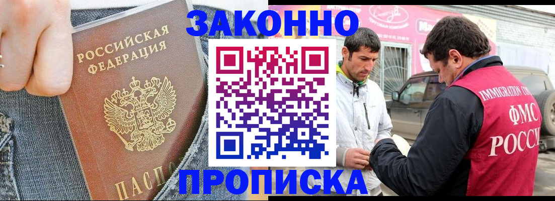 прописка регистрация в Богдановиче