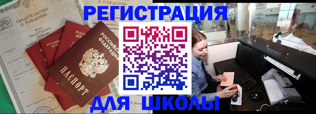 прописка 2025 в Богдановиче